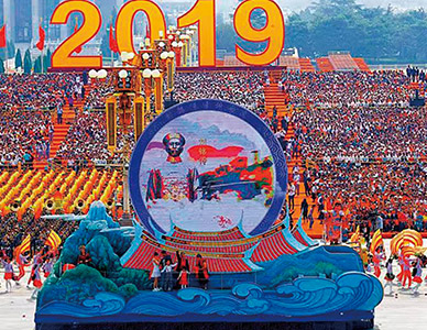 国庆70周年